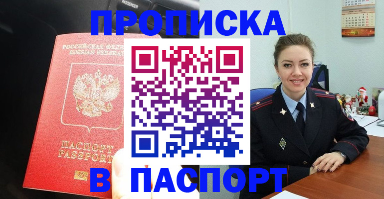 временная регистрация госуслуги в Исилькуле